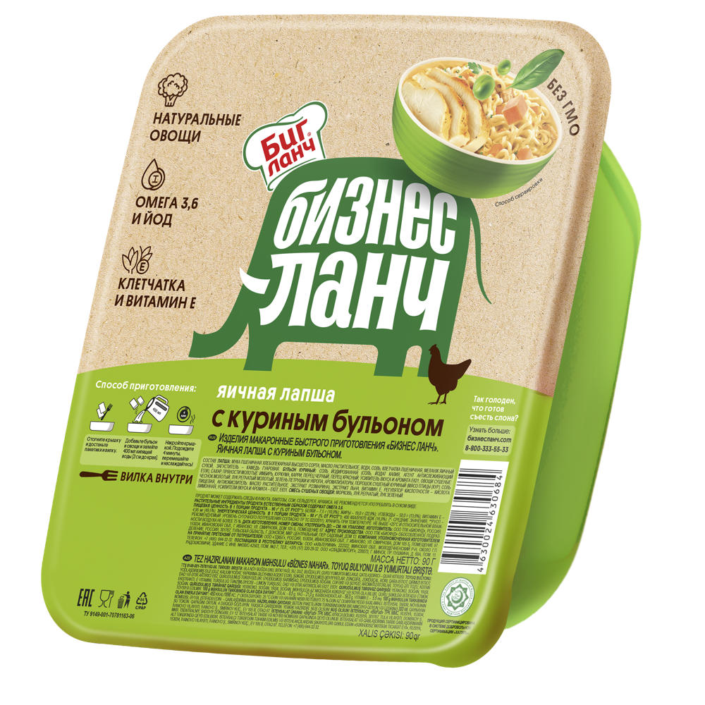 Лапша с куриным бульоном Бизнес-Ланч в большой упаковке